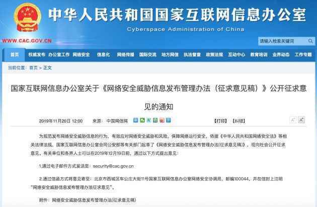 网络安全威胁信息发布不得含有恶意程序源代码