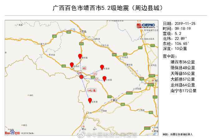 2019广西百色靖西地震最新受灾消息：伤亡人数汇总