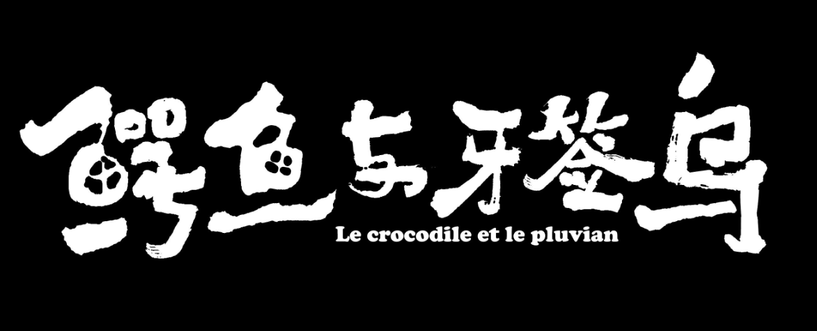  “年龄是否恰当”引争议 36岁陈柏霖挑战95后天才