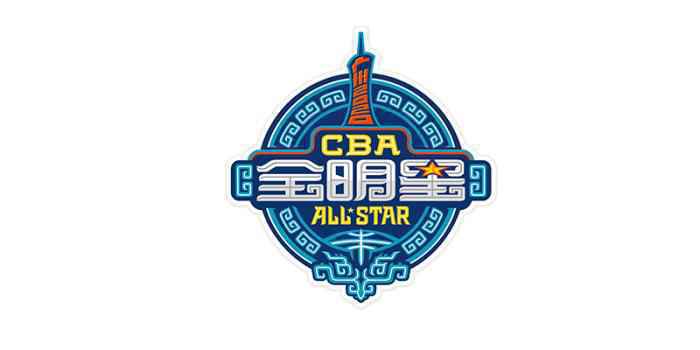 2020年CBA全明星赛LOGO。