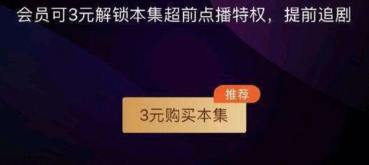  一夜吸金数千万 视频网站超前点播饮鸩止渴？