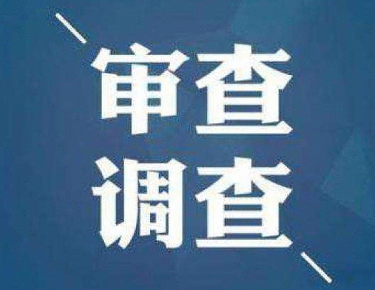 辽宁省公安厅刑侦局原局长姚伟接受审查调查