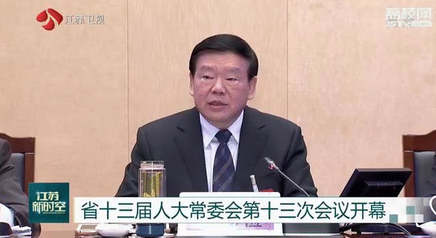 江苏省十三届人大常委会第十三次会议开幕