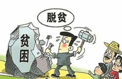 国家医保局：2020年完成因病致贫人口脱贫任务