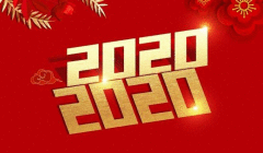 2020年春节拜年语祝福短信 鼠年春节成语吉祥话大全