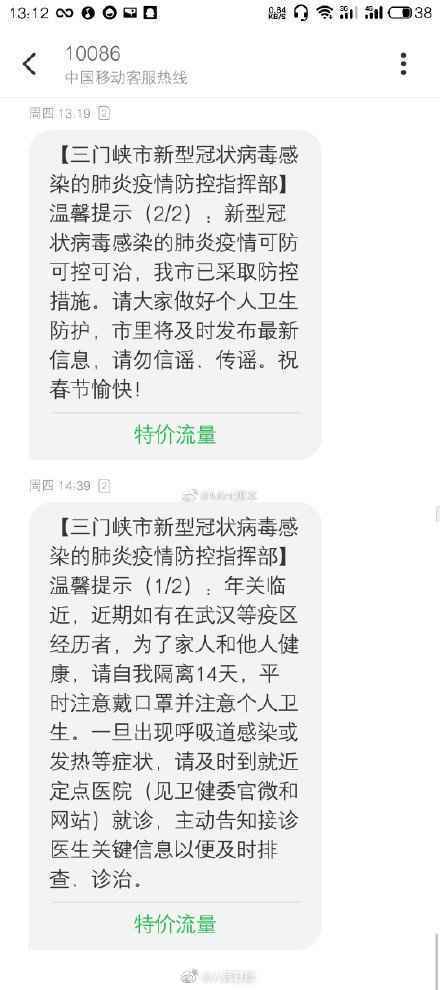 河南硬核什么意思？河南疫情预防短信引热议 宣传防疫信息顺口溜