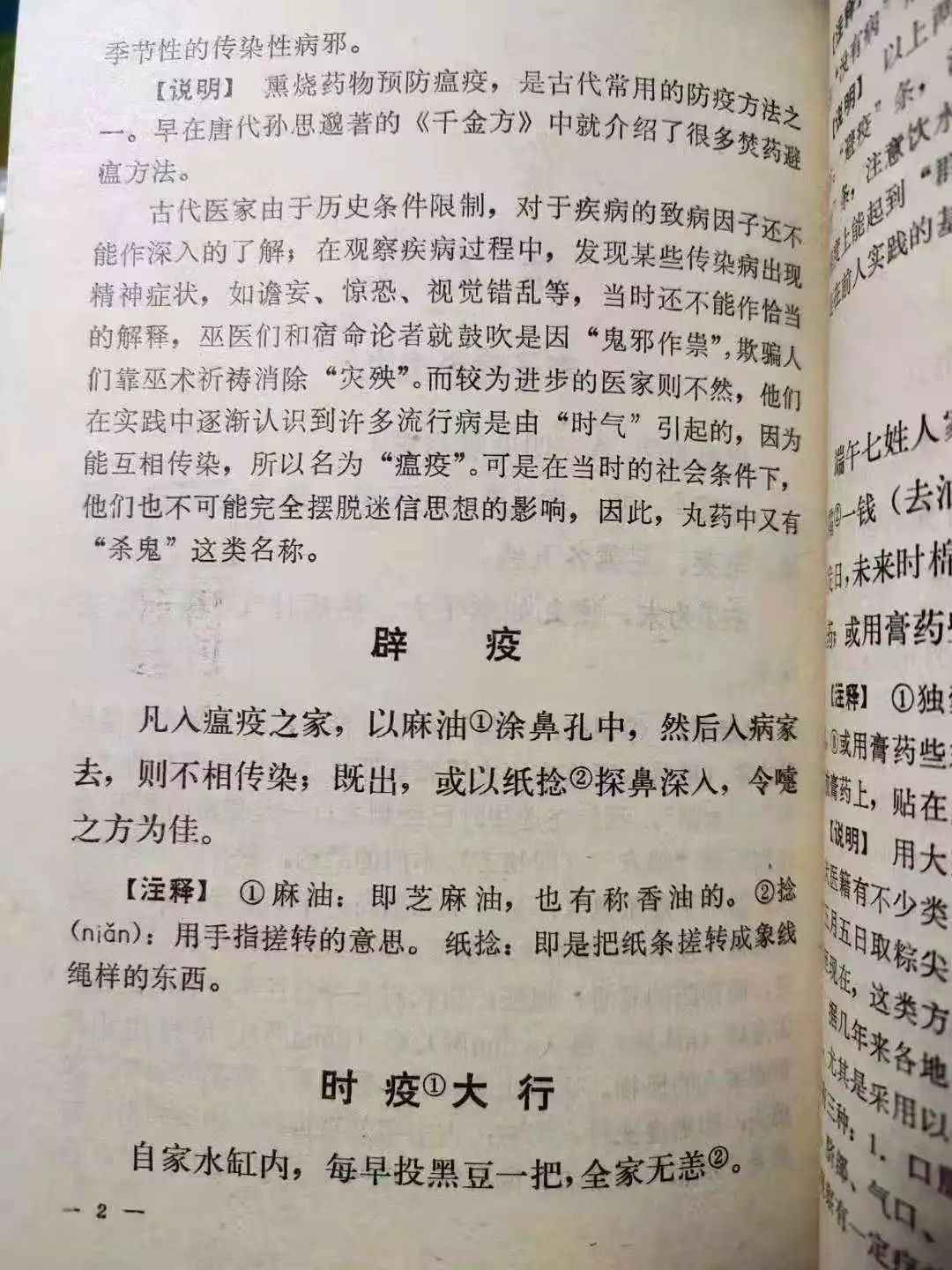 香油滴鼻孔，能阻断新型冠状病毒传播？不靠谱！