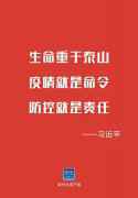 坚定信心打赢疫情防控阻击战——中共中央政治局常务委员会会议决策部署引发干部群众强烈反响