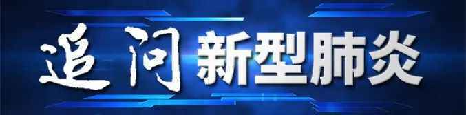 新型肺炎“追杀”中老年？男性更易感？有科学依据吗丨追问新型肺炎⑨