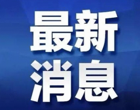 2020年2月10日青海新型冠状病毒肺炎疫情最新消息