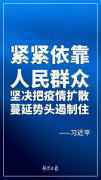 关于这场战“疫”，习近平讲的这九句话每个人都要知道