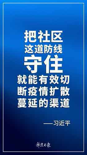 关于这场战“疫”，习近平讲的这九句话每个人都要知道