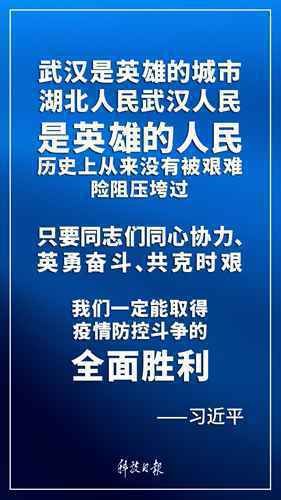 关于这场战“疫”，习近平讲的这九句话每个人都要知道