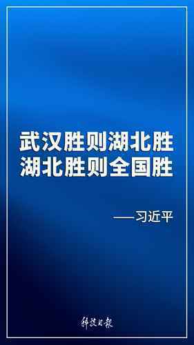 关于这场战“疫”，习近平讲的这九句话每个人都要知道