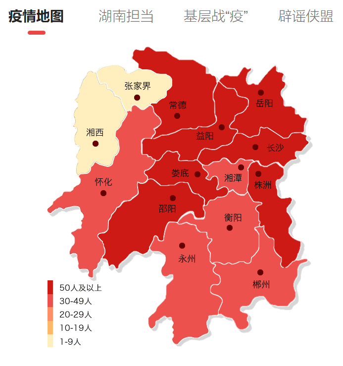 湖南最新疫情地图一览 湖南2月12日新冠肺炎长沙各市通报