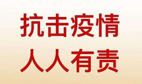 战疫时评丨坚定信心力争“双赢”