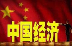 逆周期政策护航 中国经济长期向好趋势不会改变