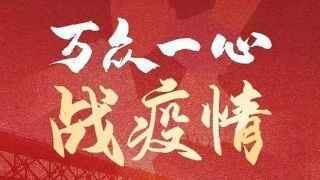 2020年2月11日香港新型冠状病毒肺炎疫情最新通报