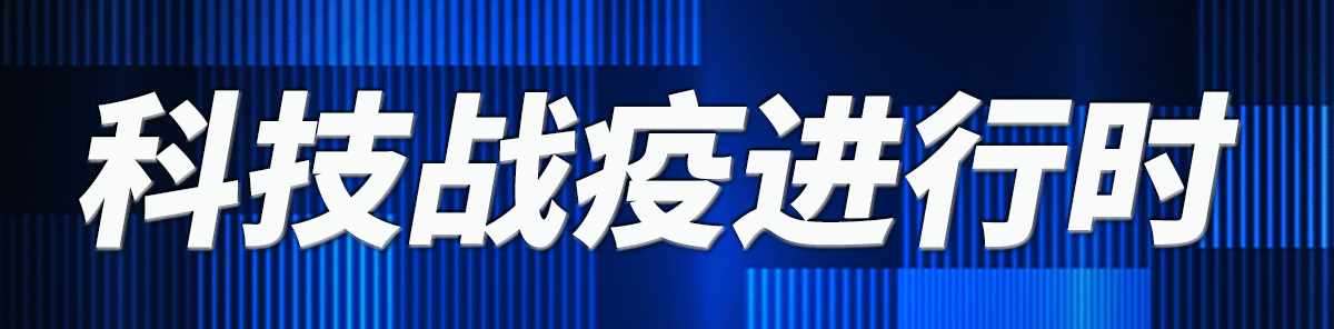 对战新冠病毒，多种药物和疗法正在临床发挥效力丨科技战疫进行时