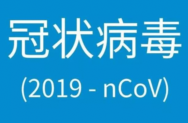 武汉非新冠肺炎的患者可去这些医院就诊 详细各医院联系方式