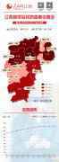 吉安新冠肺炎最新消息：2月18日江西疫情地图各市分布
