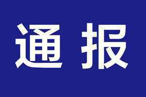 2月18日昆明疫情最新通报 云南各市确诊人数分布统计