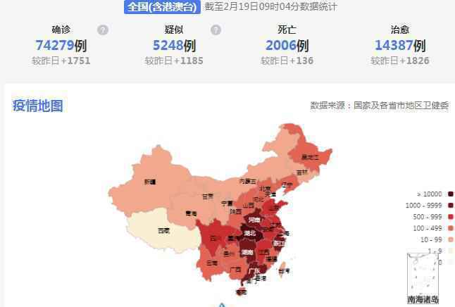 2月19日疫情地图