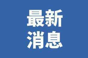 湖北企业不早于3月10日24时复工 大中小学校延期开学最新消息