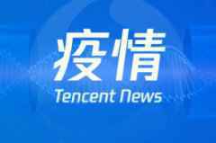 2月23日阳春新增1例确诊病例详情地点：常住石望镇