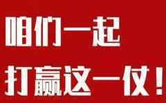 抗击新冠病毒，科技展现“战斗力” ——总书记关心的科研攻关