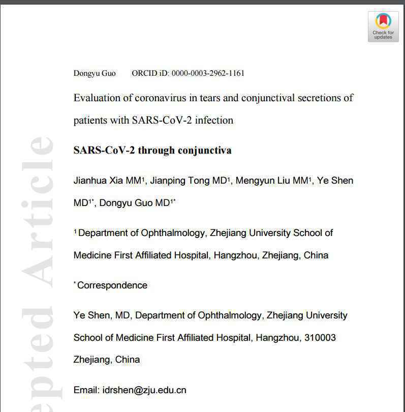 新冠病毒通过眼睛能传染吗？眼泪能传播新型冠状病毒吗