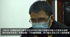 持刀捅刺疫情卡点工作人员嫌犯获死刑 案情回顾