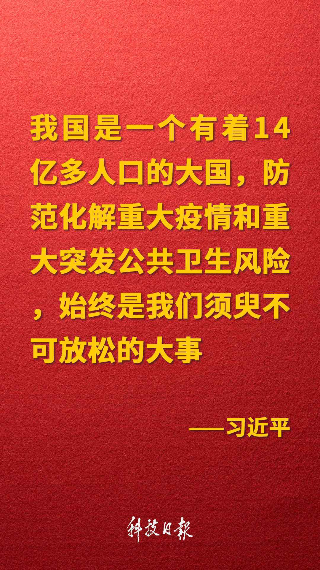 金句来了！科技战“疫”怎么打？习近平作出重要部署