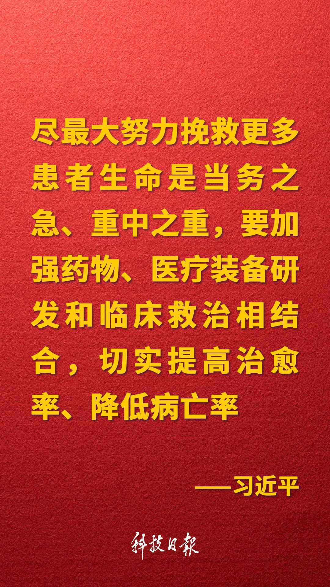 金句来了！科技战“疫”怎么打？习近平作出重要部署