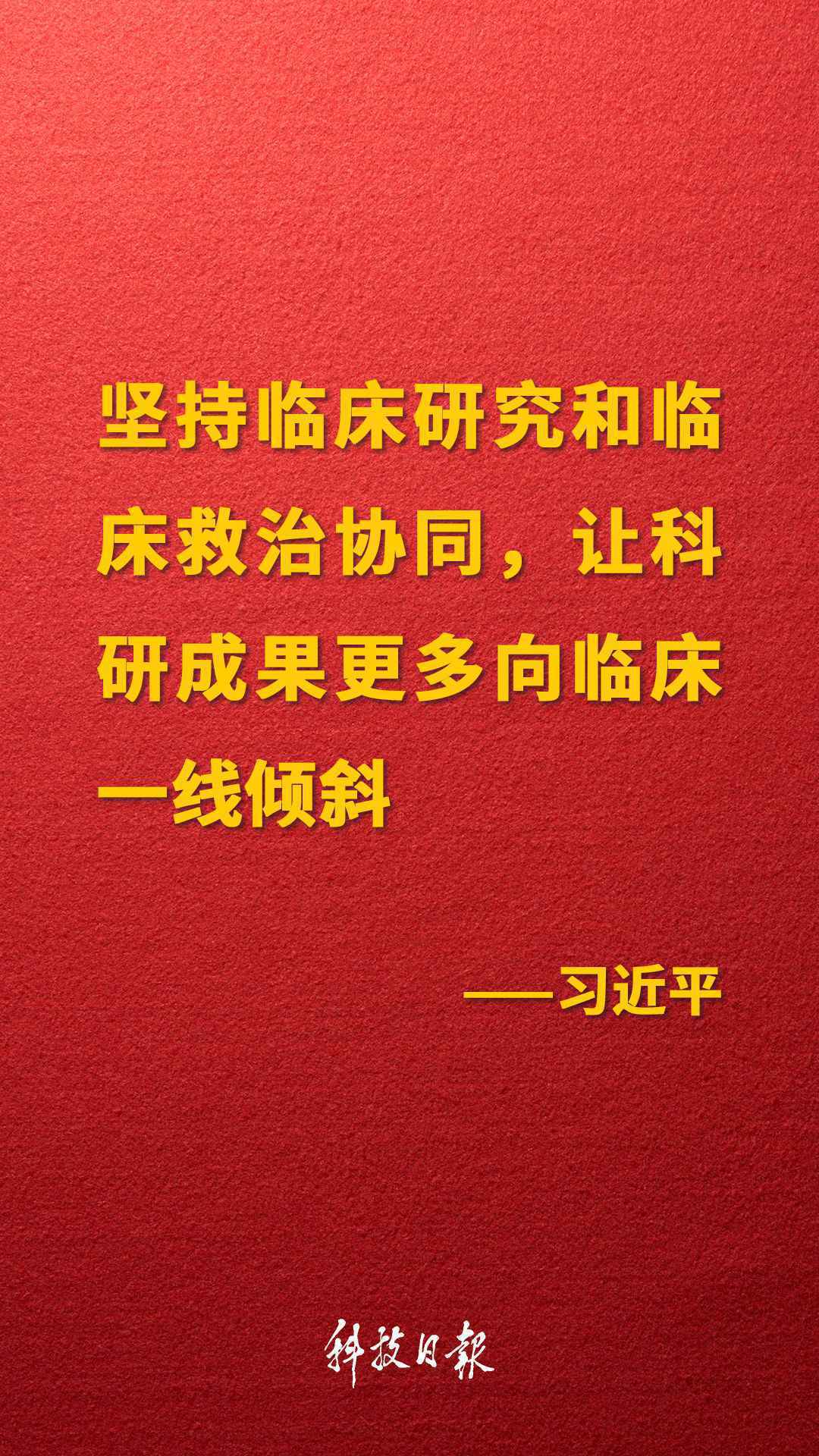 金句来了！科技战“疫”怎么打？习近平作出重要部署