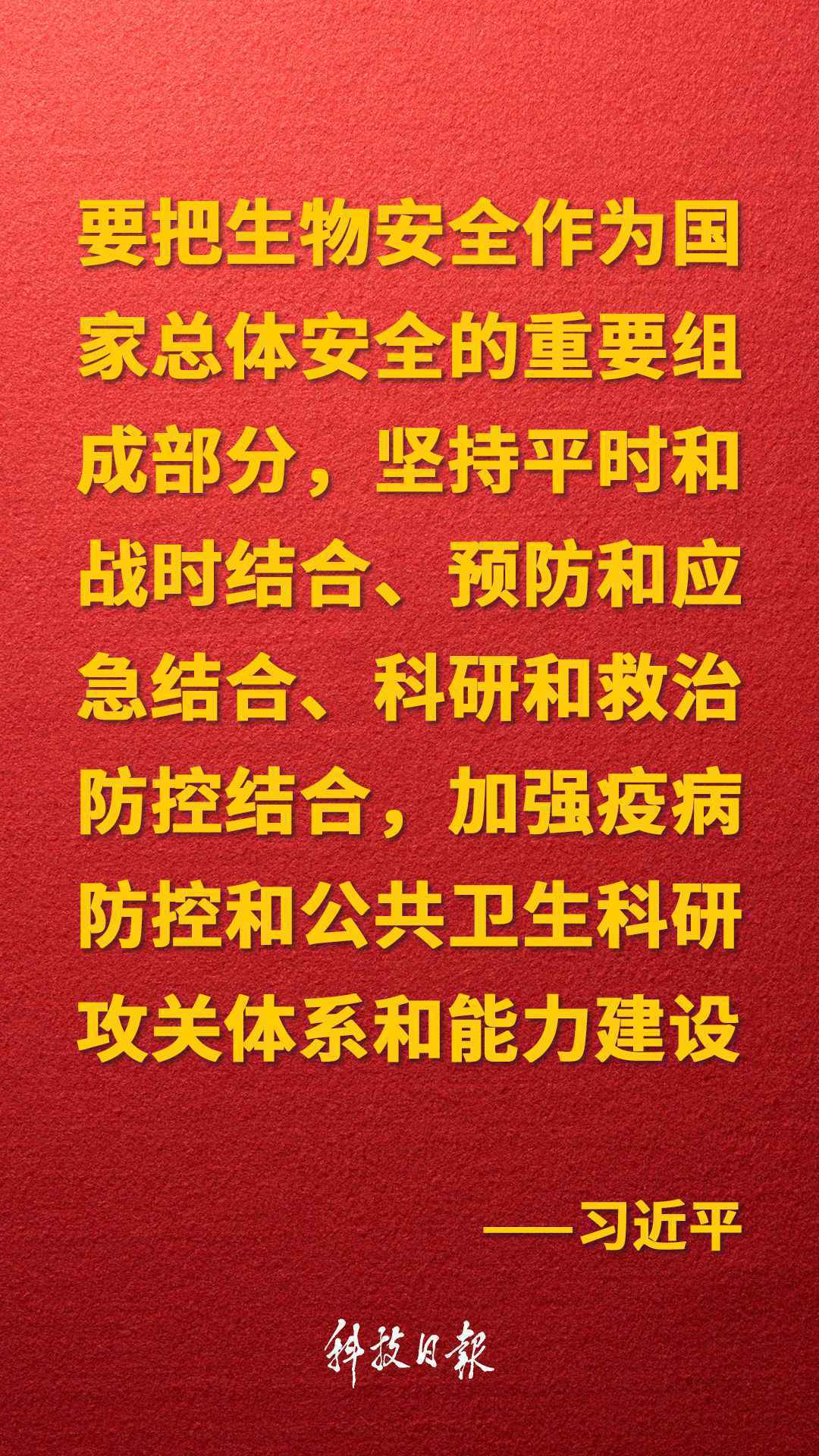 金句来了！科技战“疫”怎么打？习近平作出重要部署