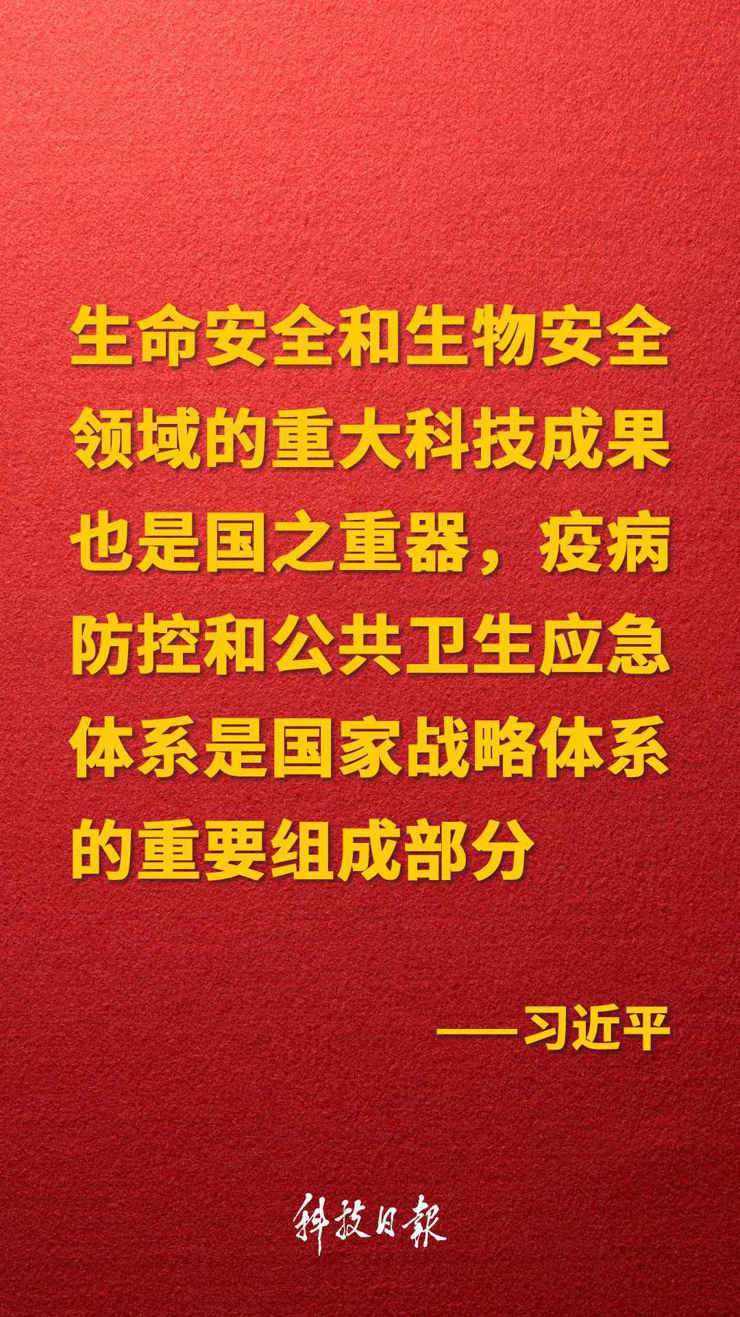 金句来了！科技战“疫”怎么打？习近平作出重要部署