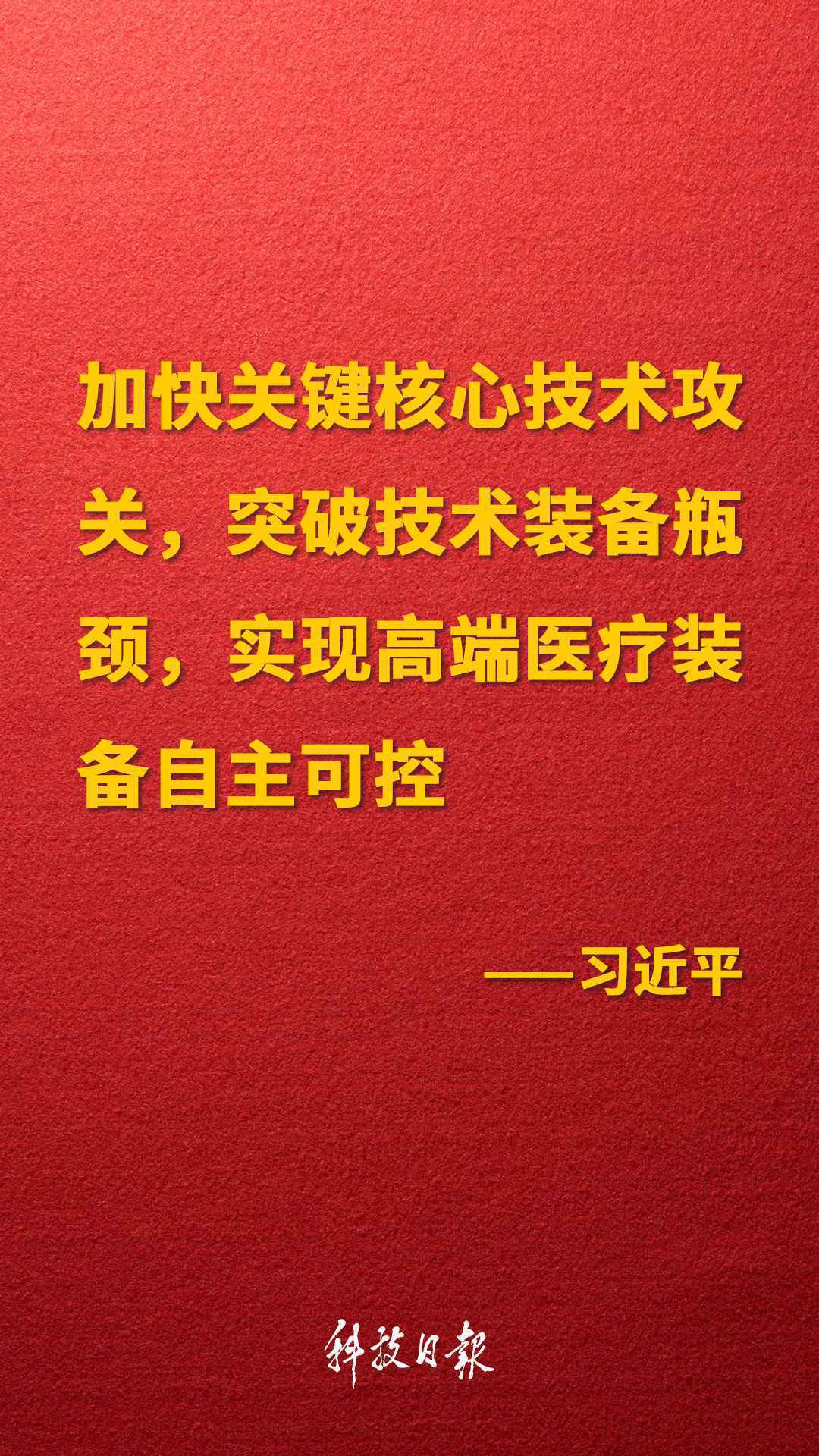 金句来了！科技战“疫”怎么打？习近平作出重要部署