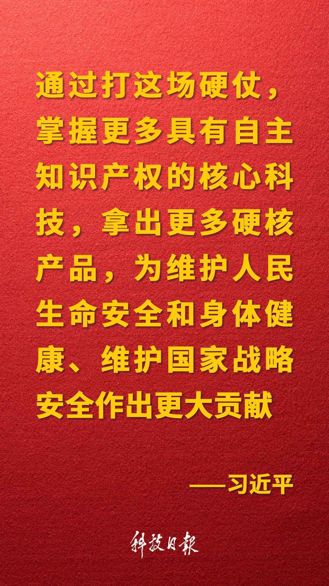 金句来了！科技战“疫”怎么打？习近平作出重要部署