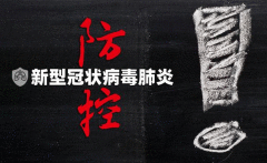 3月3日安徽新冠肺炎疫情最新通报：新增治愈出院病例