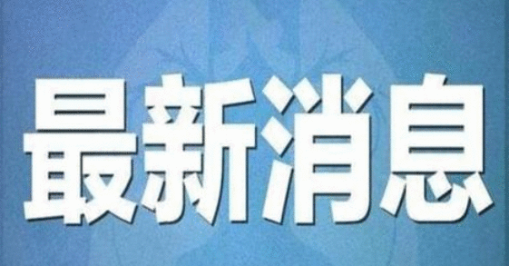 3月3日河南疫情最新消息：无新增新冠肺炎确诊病例