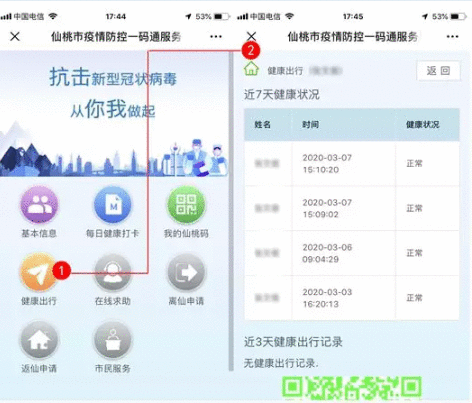 QQ截图20200309100530