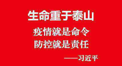 人民日报评论员：疫情防控，是对广大党员、干部的考验