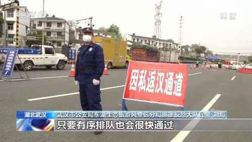 武汉30个高速路卡口开启“绿码通道” 交通有序恢复