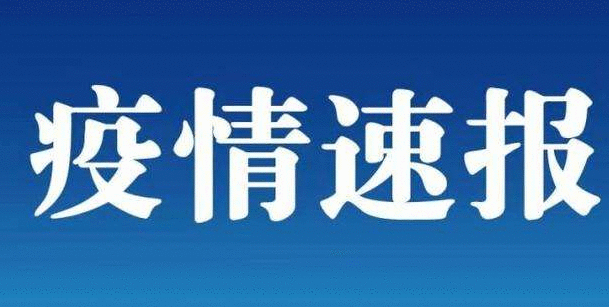 上海3月27日又有3例确诊病例痊愈出院,累计334人