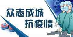 3月31日全国新增疫情最新消息：境外输入病例有多少