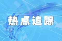 中国发布新冠肺炎疫情信息、推进疫情防控国际合作纪事