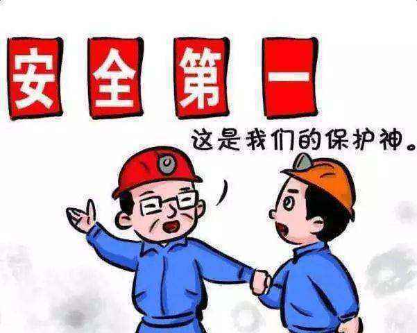 习近平就安全生产作出重要指示