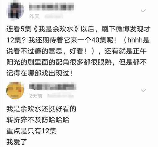 来源：网友微博评论截图。