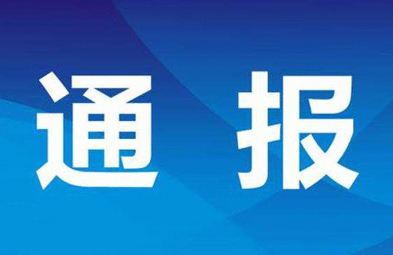 黑龙江疫情最新4月15日通报：境外输入确诊病例14例 省内新增8例